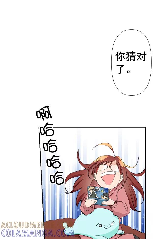 《恋爱绝缘体》第72话 第10页