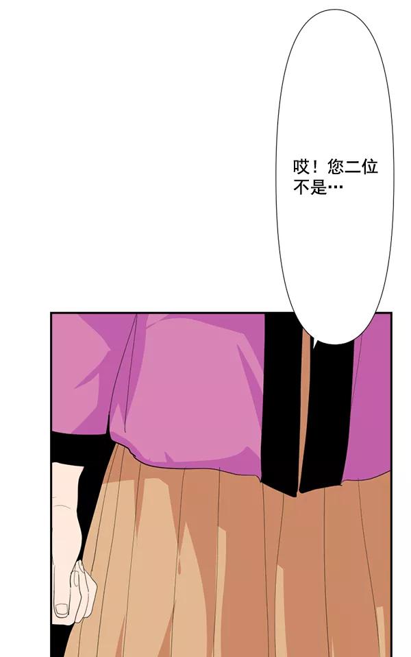 《恋爱绝缘体》第72话 第38页