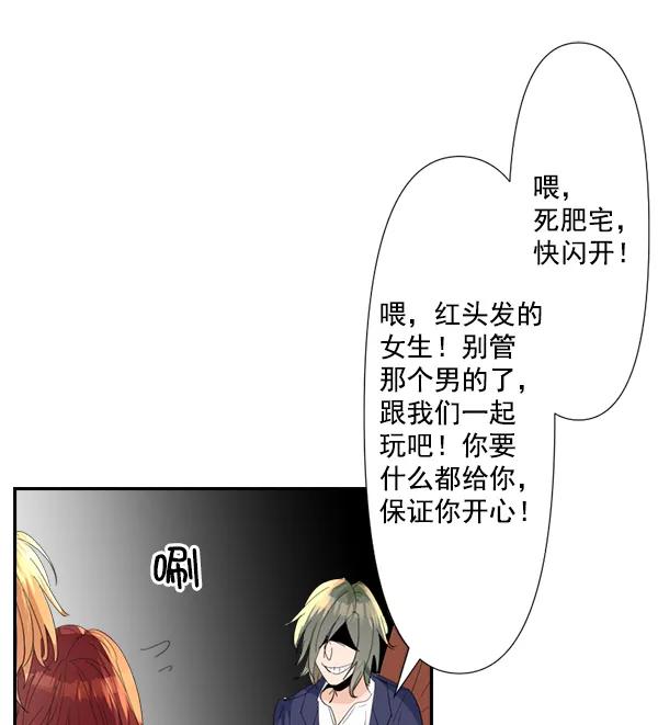 《恋爱绝缘体》第72话 第18页