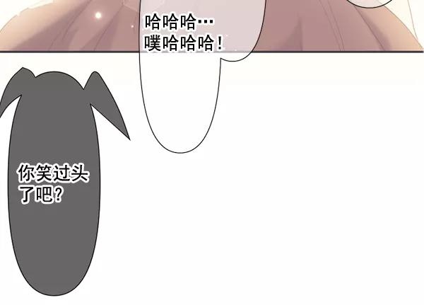 《恋爱绝缘体》第72话 第6页