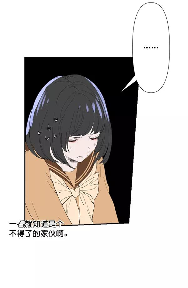 《恋爱绝缘体》第73话 第39页