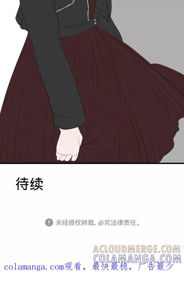 《恋爱绝缘体》第73话 第67页