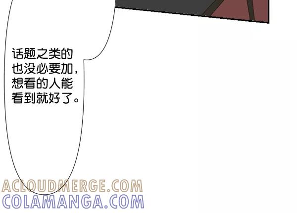 《恋爱绝缘体》第73话 第4页