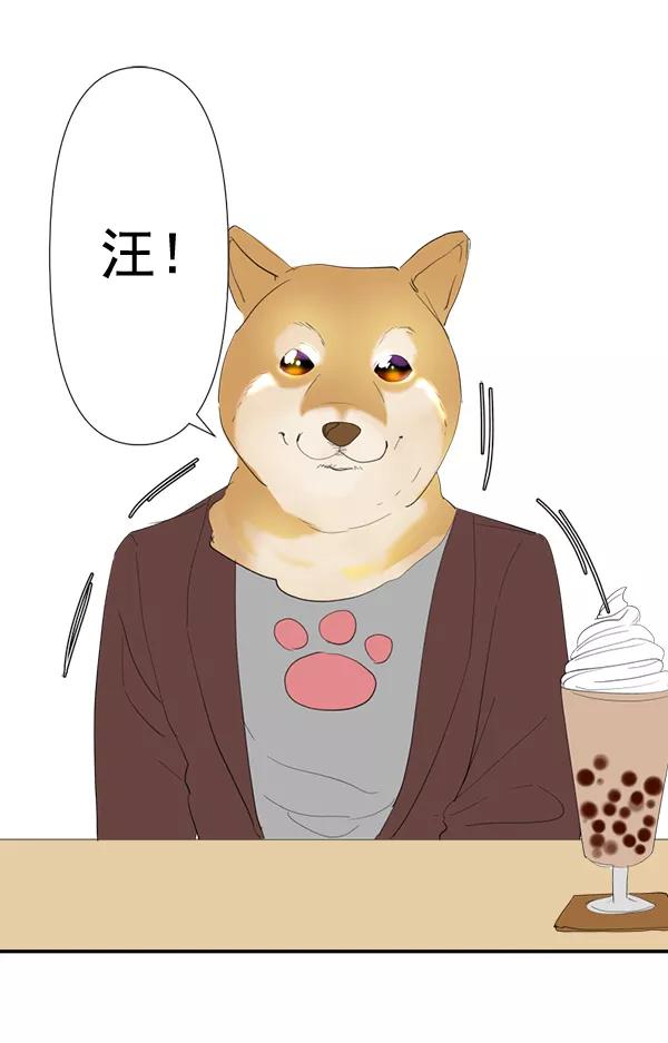 《恋爱绝缘体》第73话 第38页