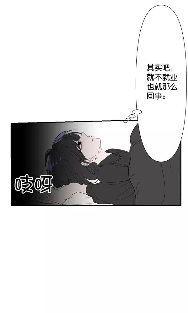 《恋爱绝缘体》第73话 第26页
