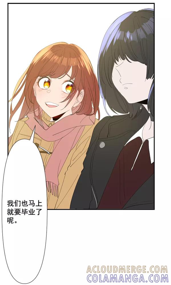 《恋爱绝缘体》第73话 第61页