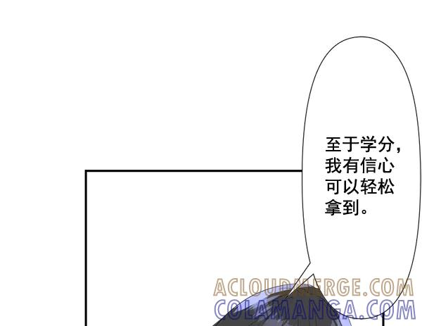 《恋爱绝缘体》第73话 第49页