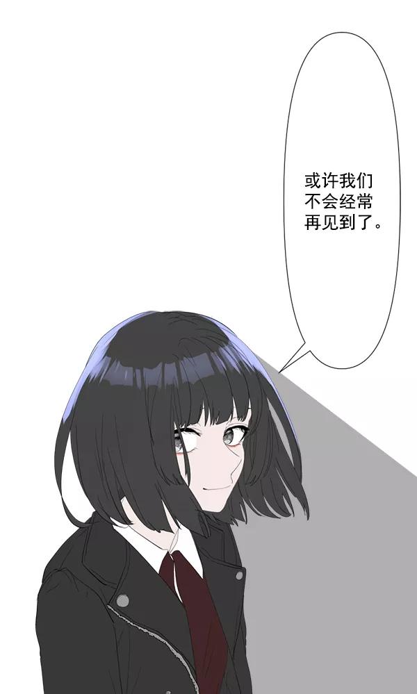 《恋爱绝缘体》第73话 第66页
