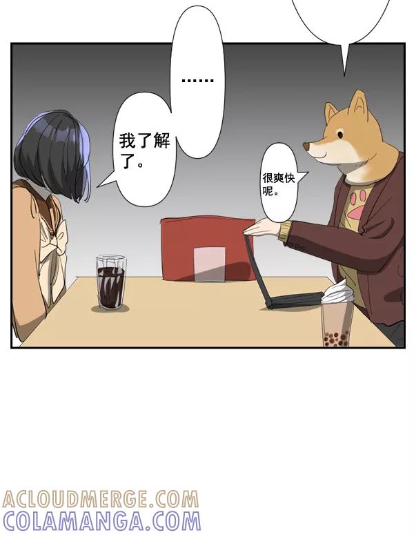 《恋爱绝缘体》第73话 第46页