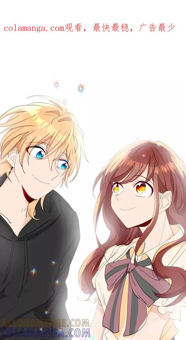 《恋爱绝缘体》第73话 第1页