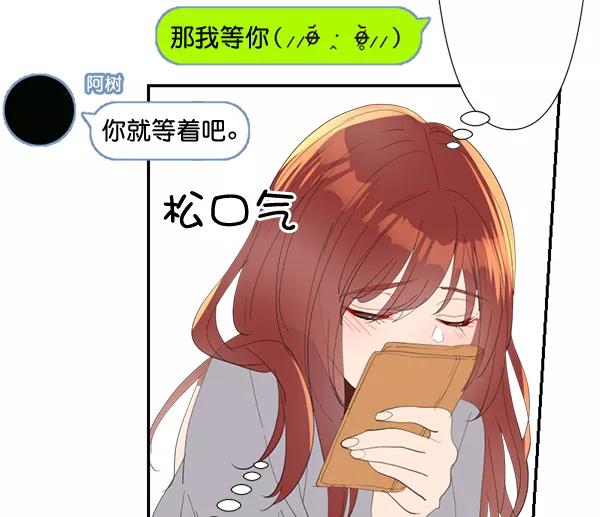 《恋爱绝缘体》第73话 第12页