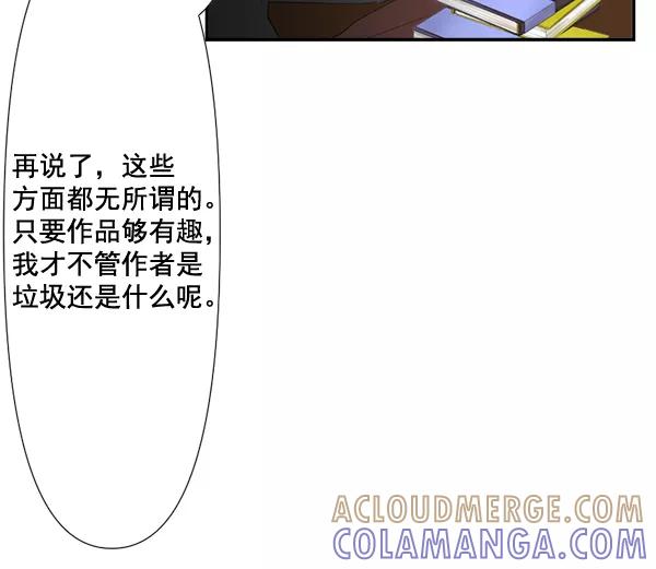 《恋爱绝缘体》第73话 第31页