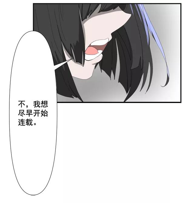 《恋爱绝缘体》第73话 第48页