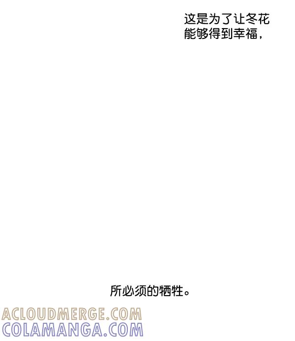 《恋爱绝缘体》第73话 第64页