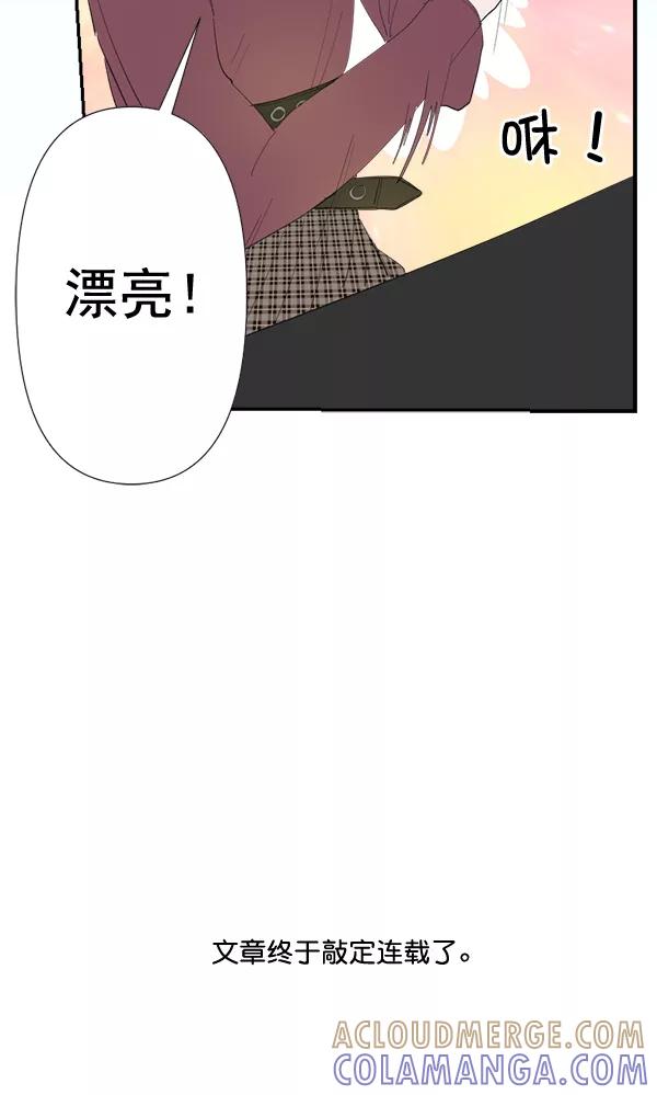《恋爱绝缘体》第73话 第58页
