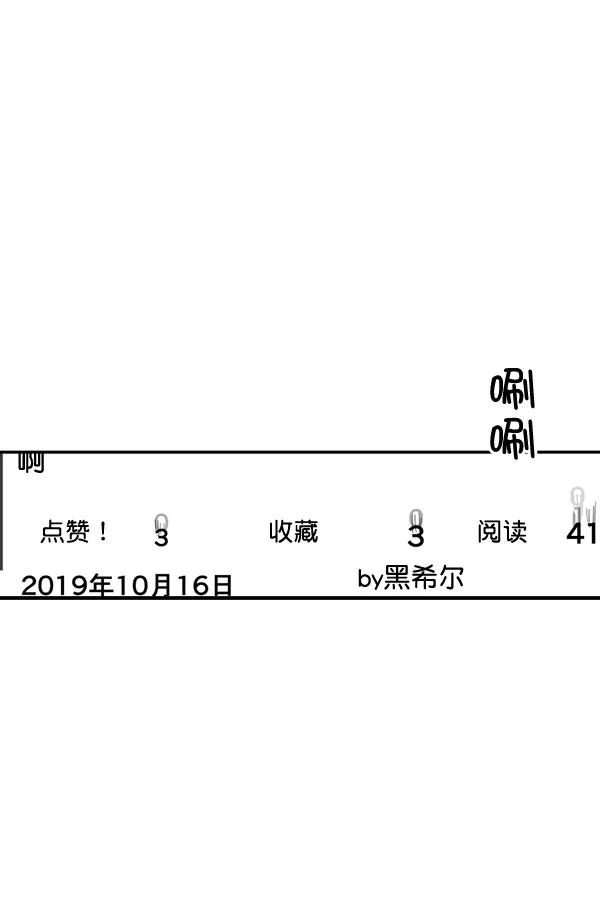 《恋爱绝缘体》第73话 第8页