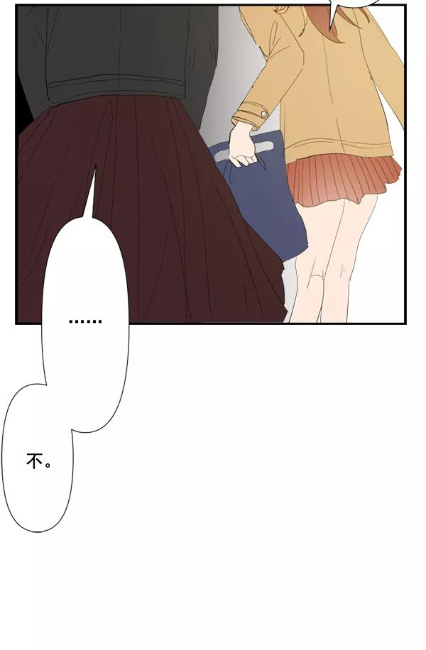 《恋爱绝缘体》第73话 第63页