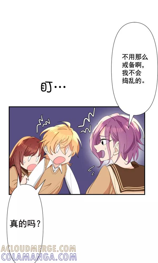 《恋爱绝缘体》第74话 第31页