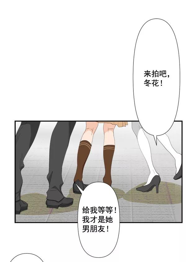 《恋爱绝缘体》第74话 第47页