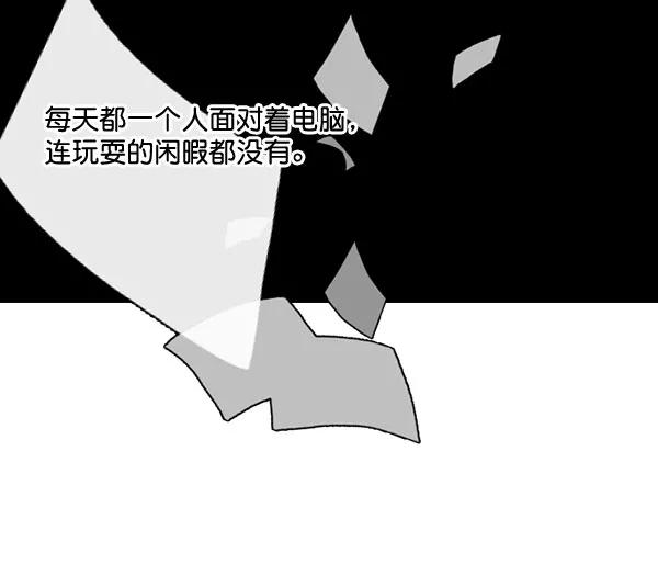 《恋爱绝缘体》第74话 第57页