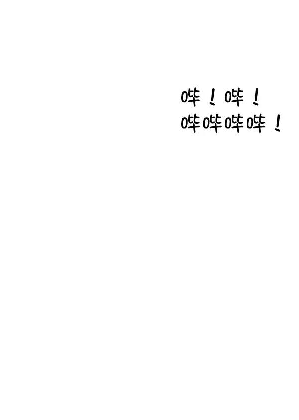 《恋爱绝缘体》第74话 第51页