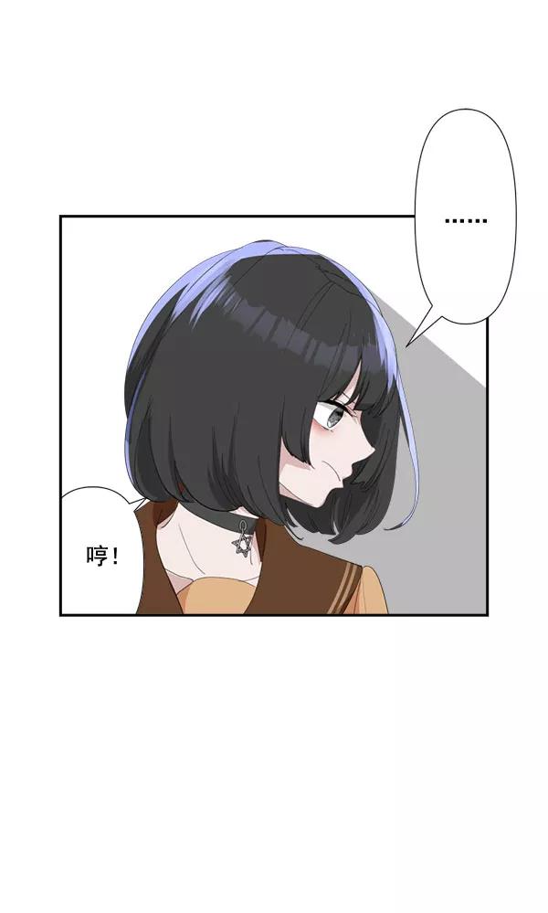 《恋爱绝缘体》第74话 第20页