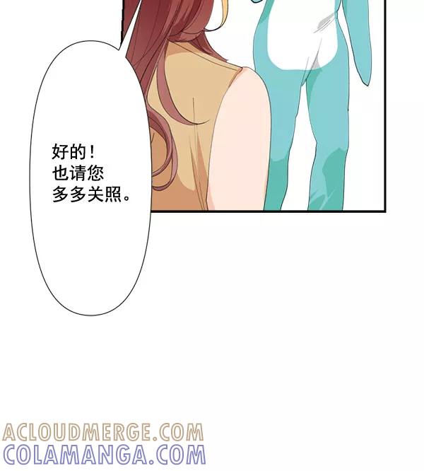 《恋爱绝缘体》第74话 第67页
