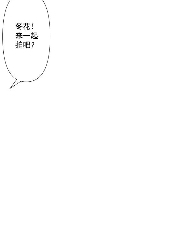 《恋爱绝缘体》第74话 第48页