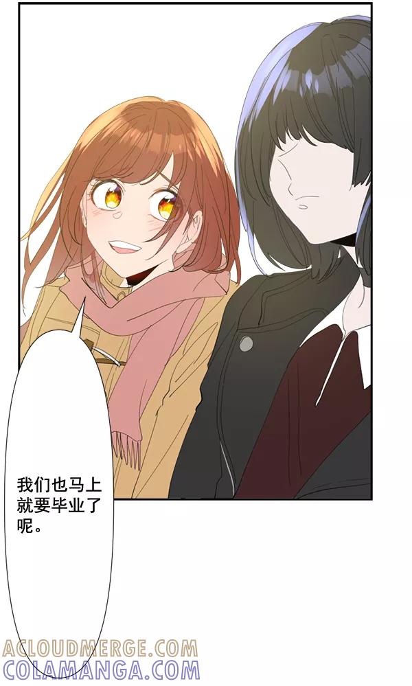 《恋爱绝缘体》第74话 第7页