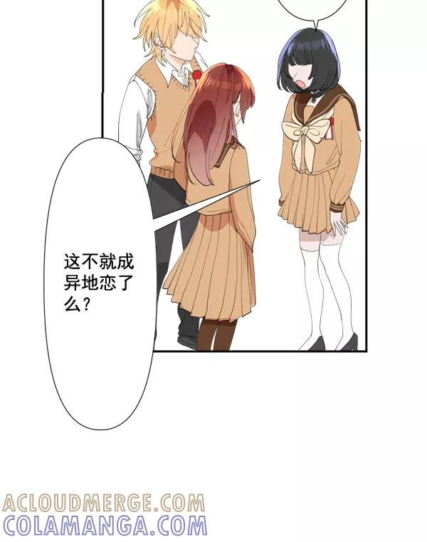 《恋爱绝缘体》第74话 第22页