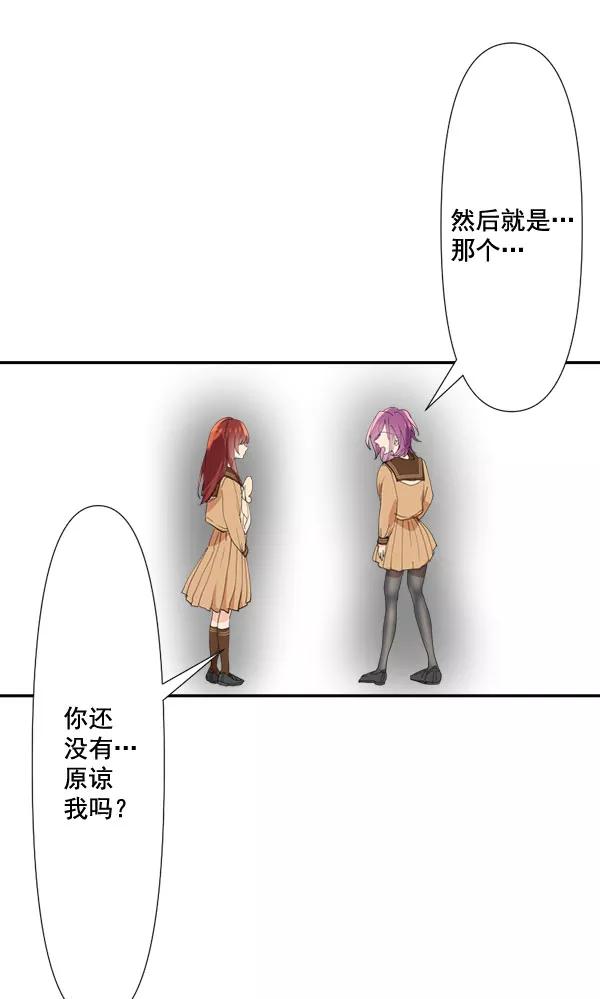 《恋爱绝缘体》第74话 第36页