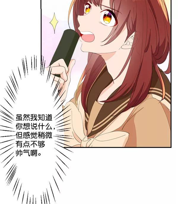 《恋爱绝缘体》第74话 第26页