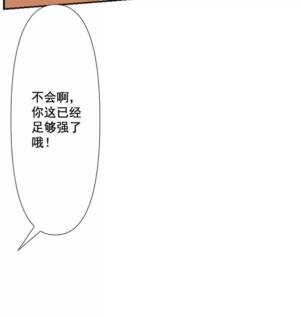《恋爱绝缘体》第74话 第35页