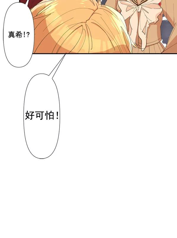 《恋爱绝缘体》第74话 第30页