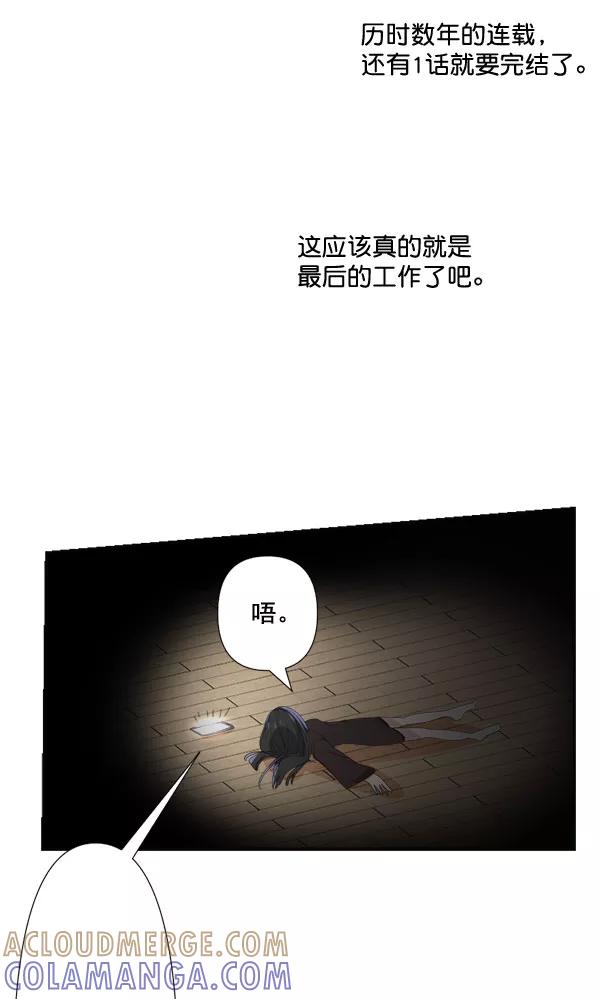《恋爱绝缘体》第74话 第61页