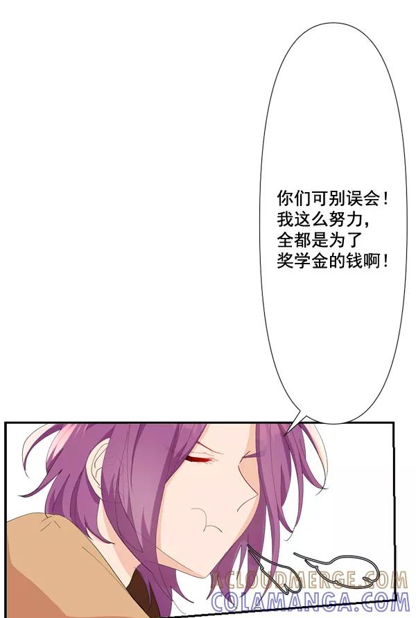 《恋爱绝缘体》第74话 第34页