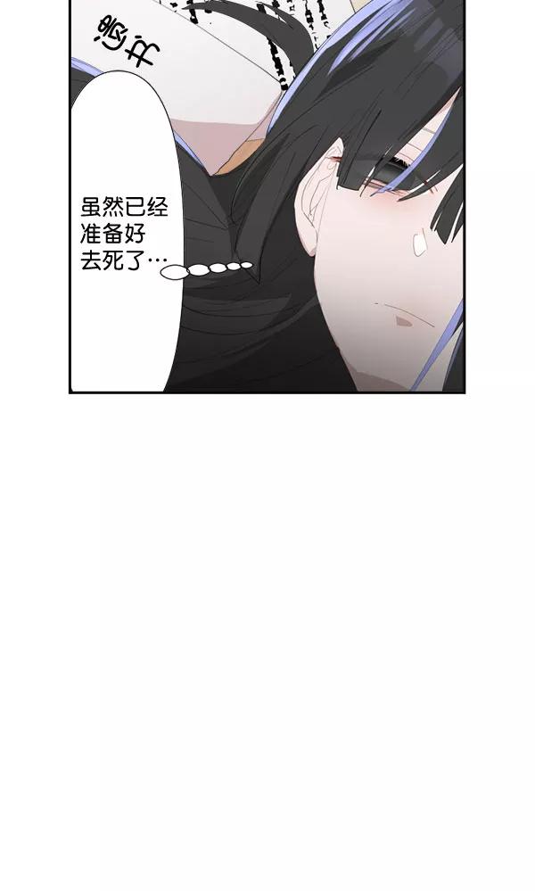 《恋爱绝缘体》第74话 第59页