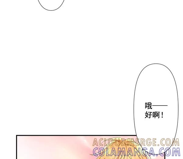 《恋爱绝缘体》第74话 第43页