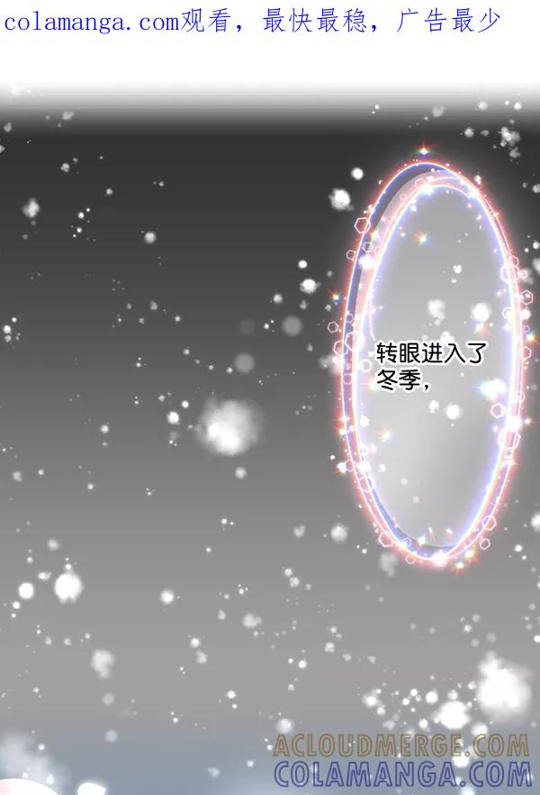 《恋爱绝缘体》第74话 第1页