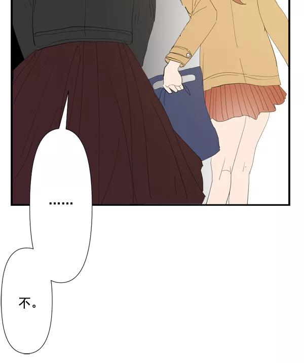 《恋爱绝缘体》第74话 第9页