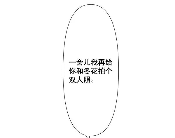 《恋爱绝缘体》第74话 第45页