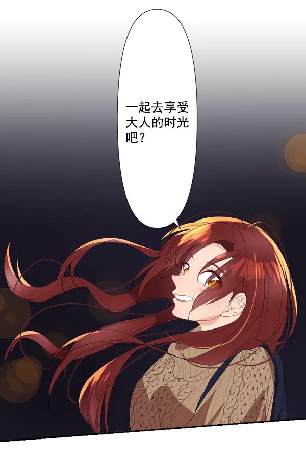《恋爱绝缘体》第75话 第42页