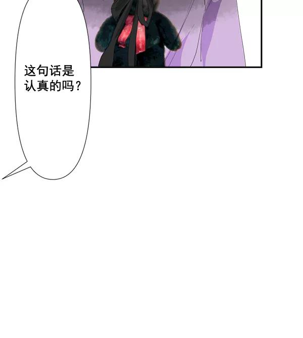《恋爱绝缘体》第75话 第59页