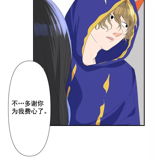 《恋爱绝缘体》第75话 第35页