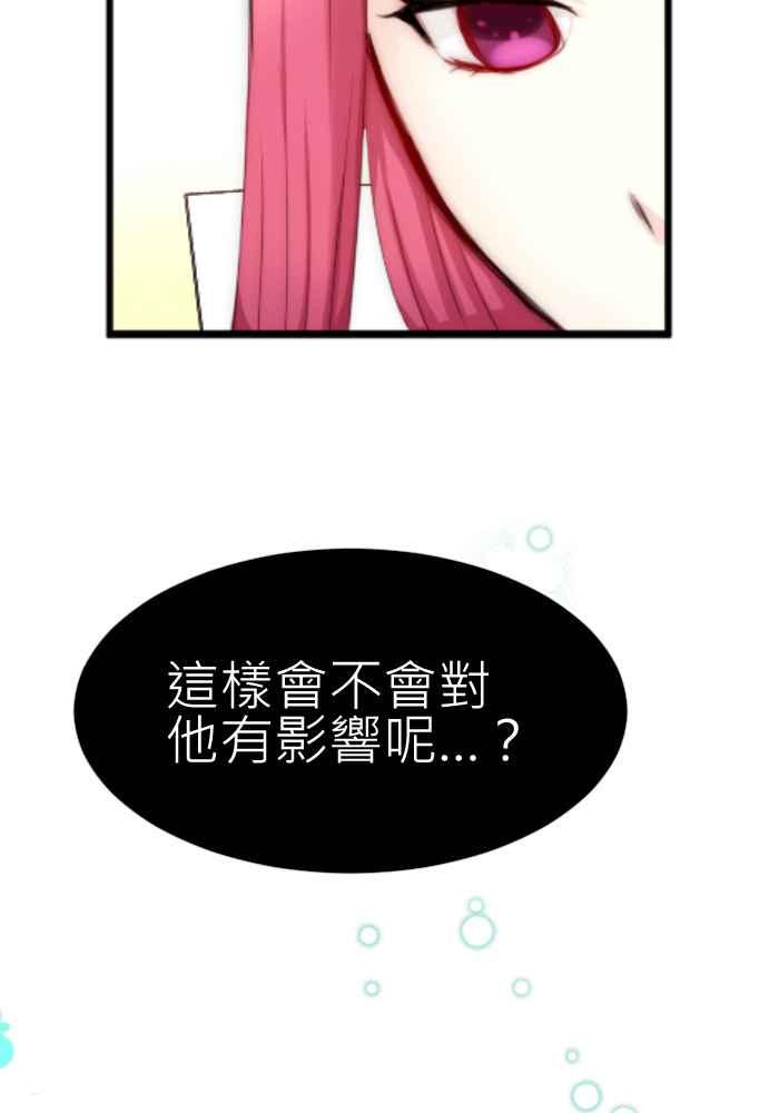 《倾恋的蜜封罐》069--❖幸福的副作用❖ 第14页