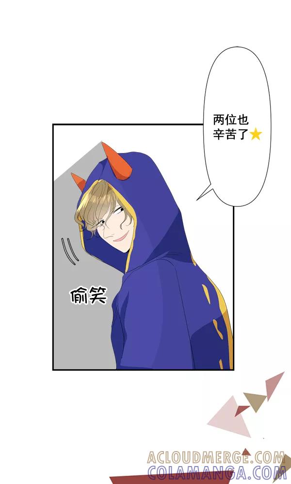 《恋爱绝缘体》第75话 第37页
