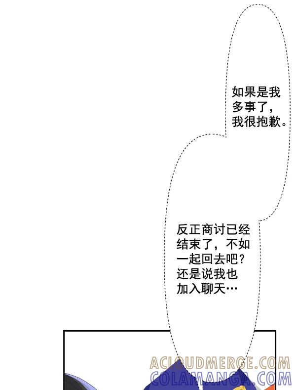 《恋爱绝缘体》第75话 第34页