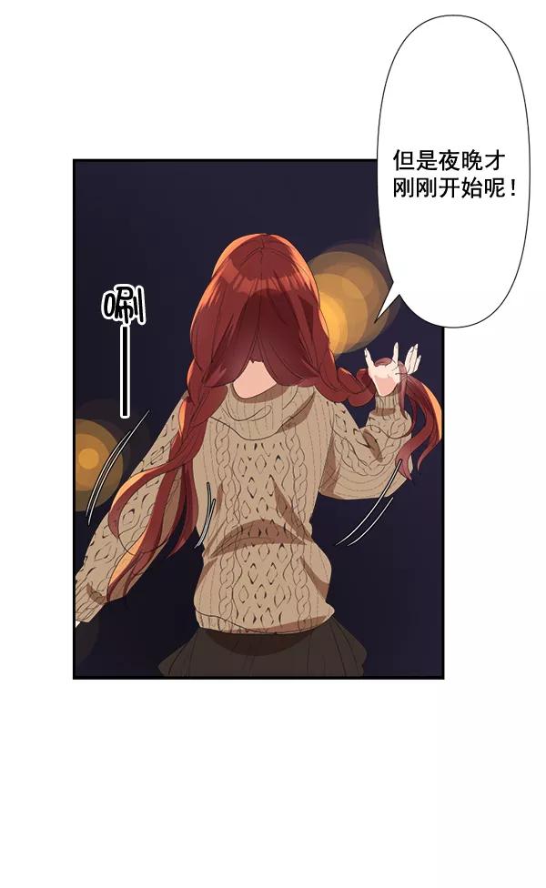 《恋爱绝缘体》第75话 第41页