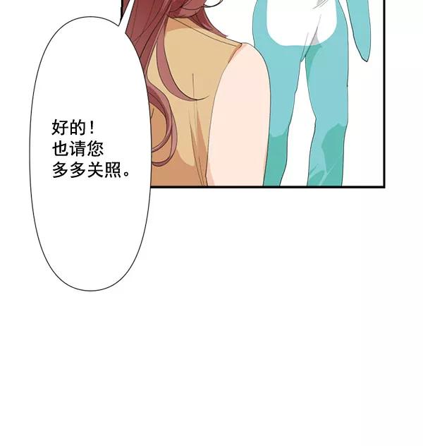 《恋爱绝缘体》第75话 第11页