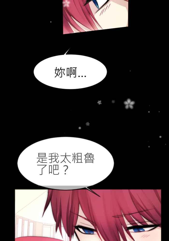 《倾恋的蜜封罐》069--❖幸福的副作用❖ 第17页